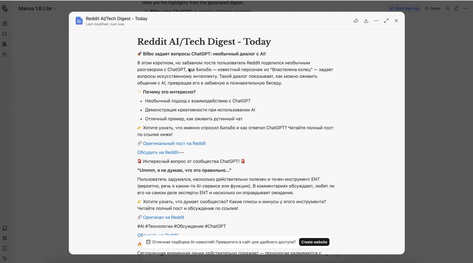 Как легко и просто создавать Skills с помощью Agent Skills в Manus - 7